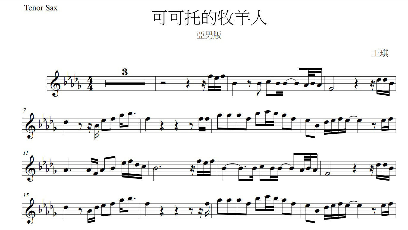 可可托的牧羊人 Sax pdf