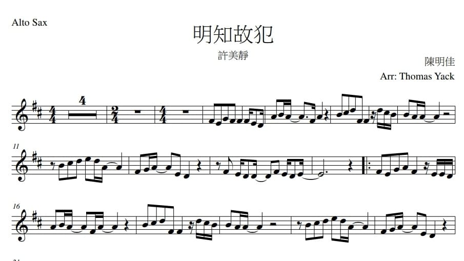 明知故犯 Sax pdf