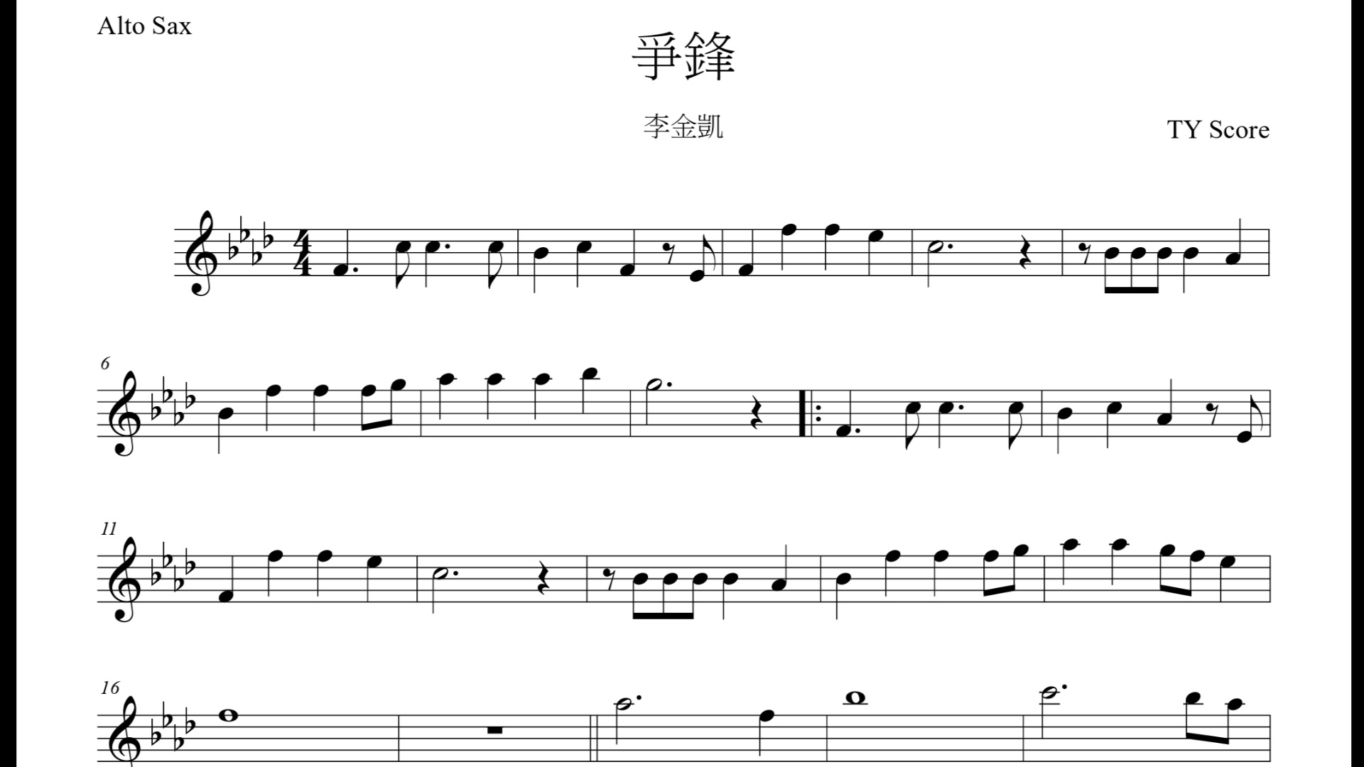 爭鋒Sax pdf