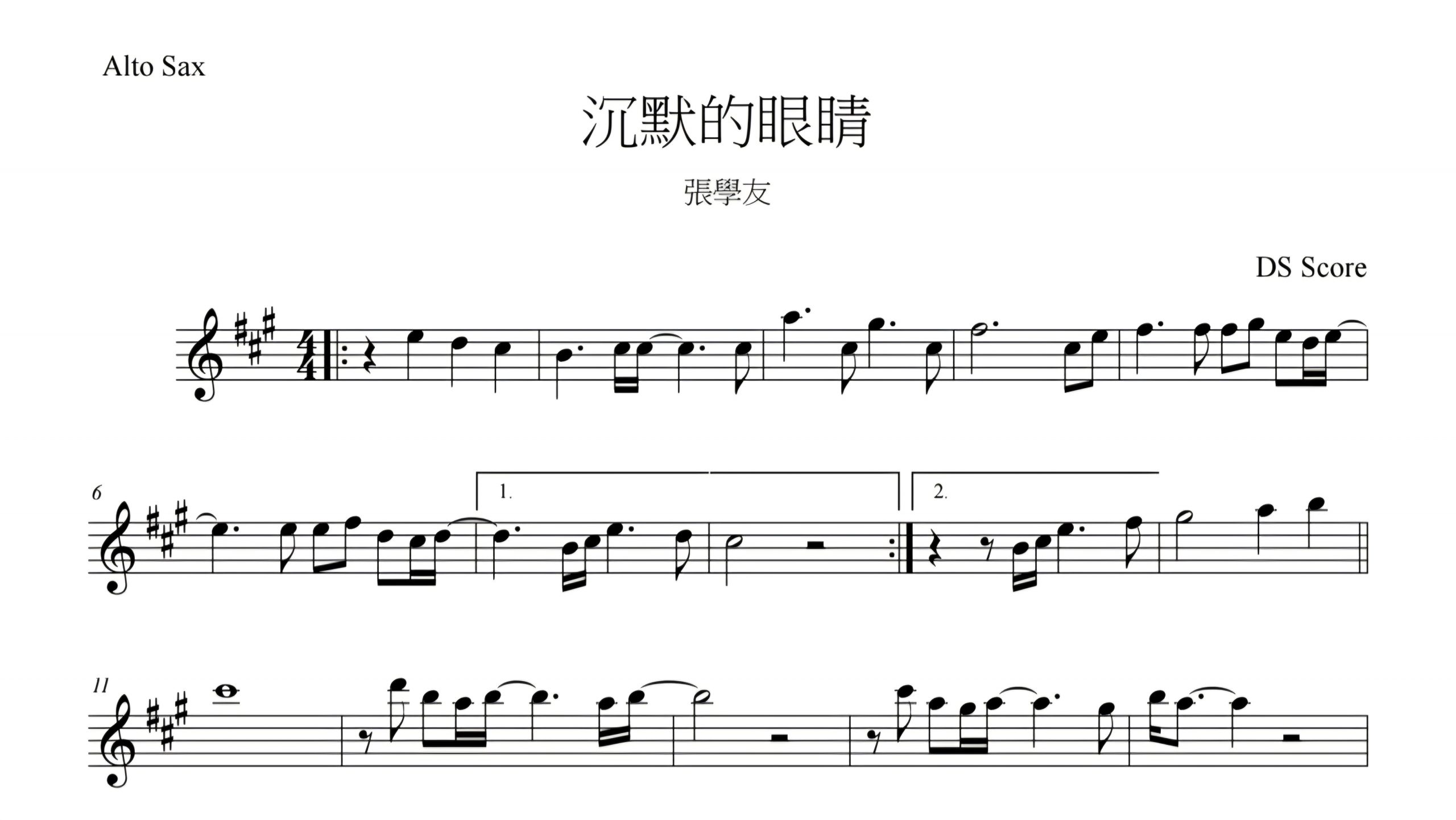 歌神情傷5部曲Sax pdf
