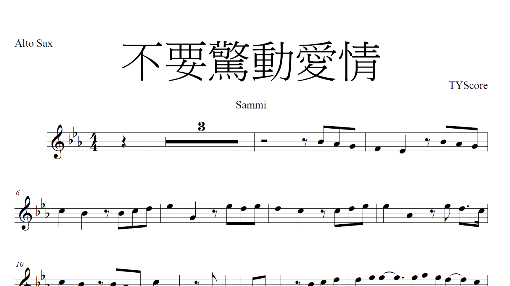 Sammi經典7部曲Sax pdf